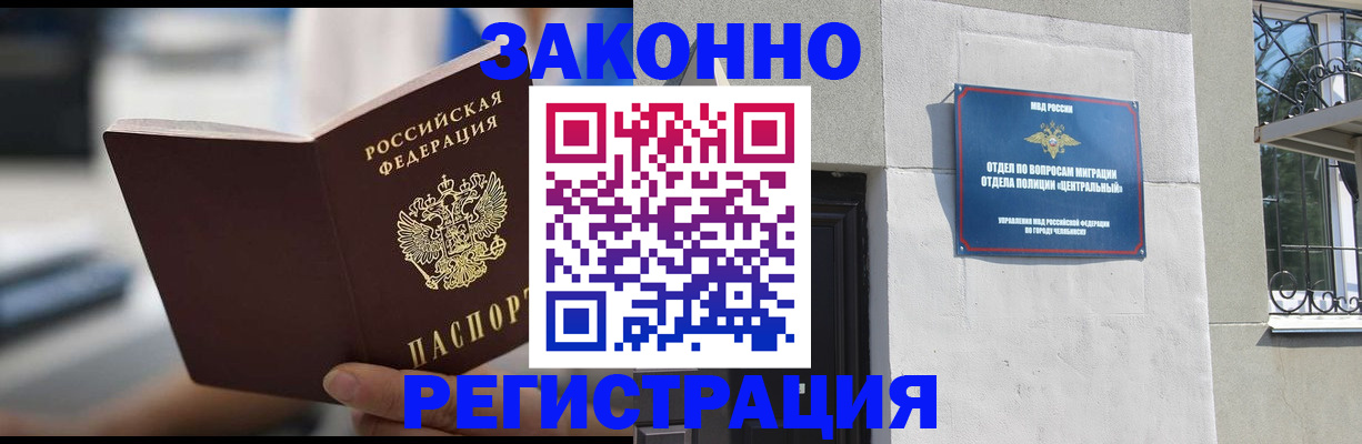 временная регистрация госуслуги в Надыме