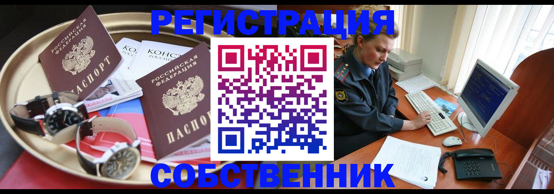 временная регистрация поиск в Надыме