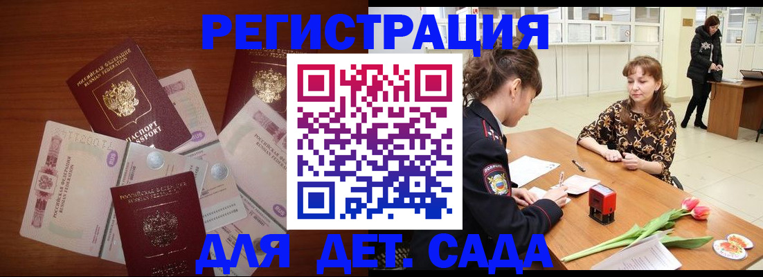 временная регистрация госуслуги в Надыме